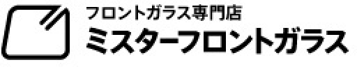 ミスターフロントガラス - フロントガラス専門店